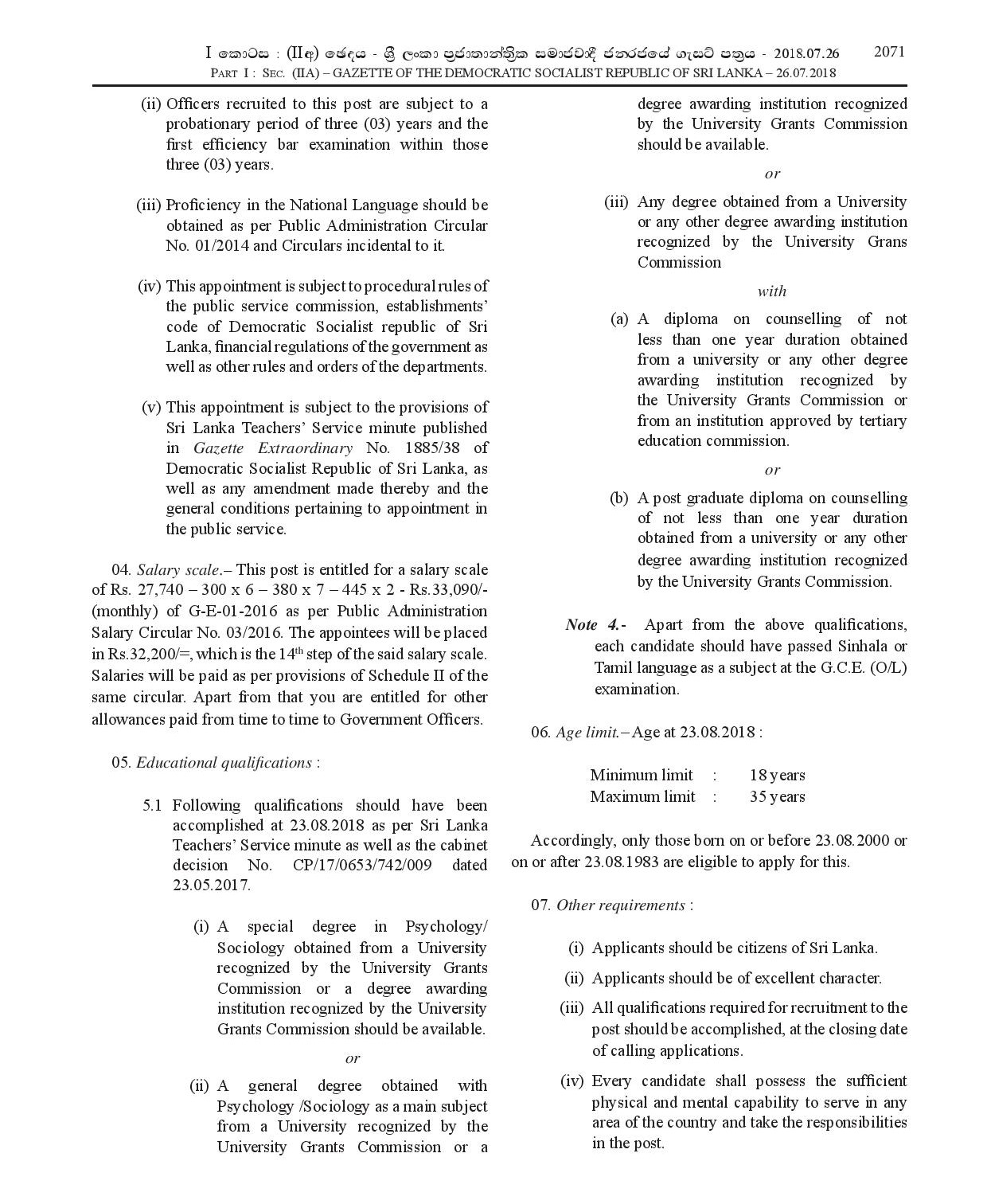 Open Competitive Exam to Recruit Graduates to Grade 3-I (a) of Sri Lanka Teachersâ€™ Service for School Student Counselling - Ministry of Education